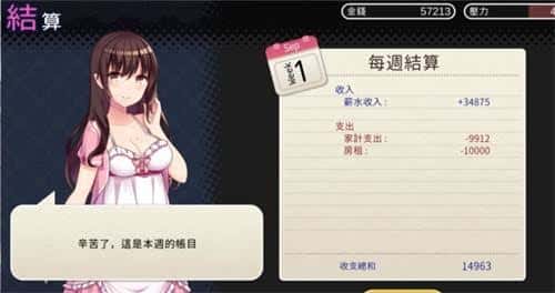 游戏画面1